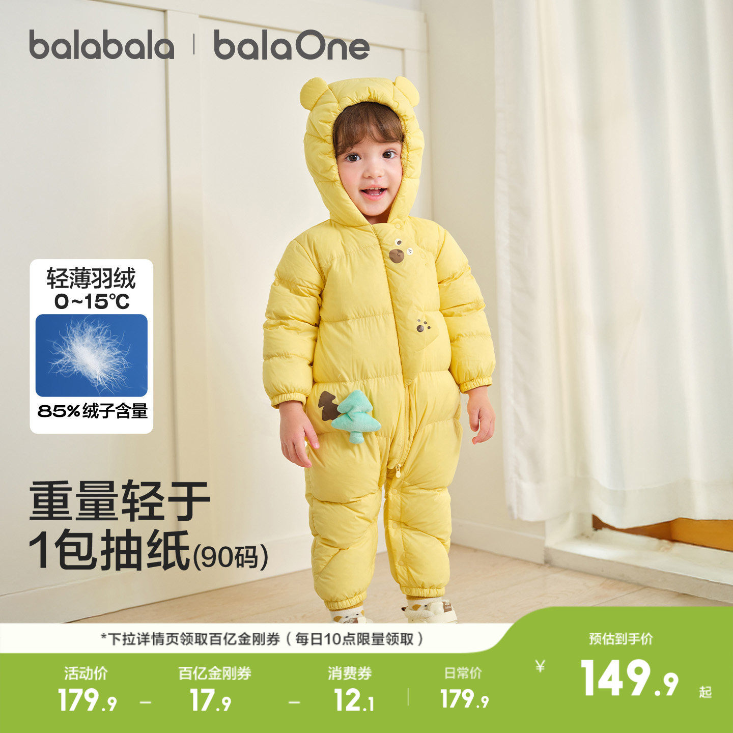 巴拉巴拉童装婴儿羽绒服轻薄冬装连体衣2025新款男女宝宝衣服爬服