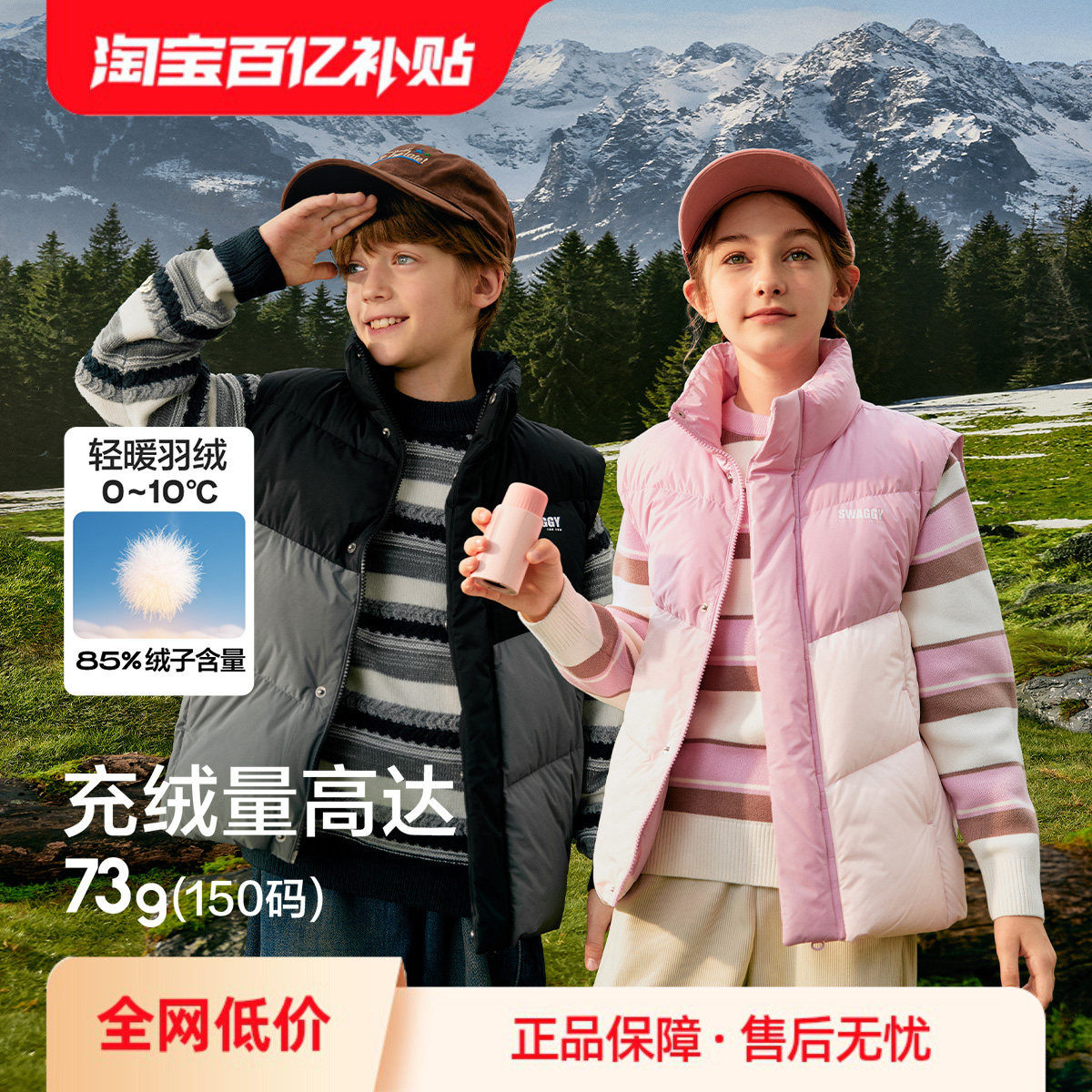 巴拉巴拉儿童羽绒马甲女童背心男童外套上衣新款童装2025冬高充绒,童装/婴儿装/亲子装,羽绒马甲,淘宝优惠券,粉丝福利购,淘宝优惠卷