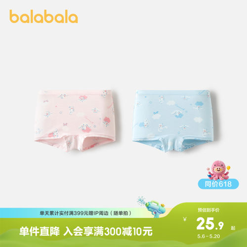 抑菌裆底，萌趣两条装