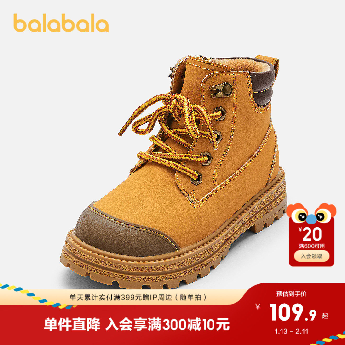巴拉巴拉童鞋儿童马丁靴男童大黄靴秋冬户外防滑拉链靴子撞色潮流,童鞋/婴儿鞋/亲子鞋,皮靴,淘宝优惠券,粉丝福利购,淘宝优惠卷