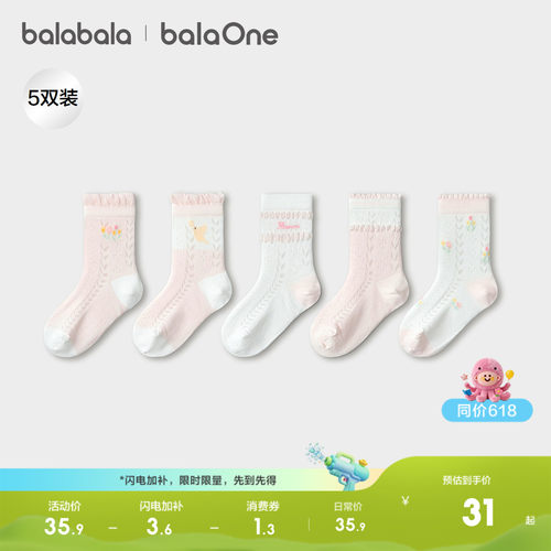 巴拉巴拉balaOne袜子甜美网眼袜