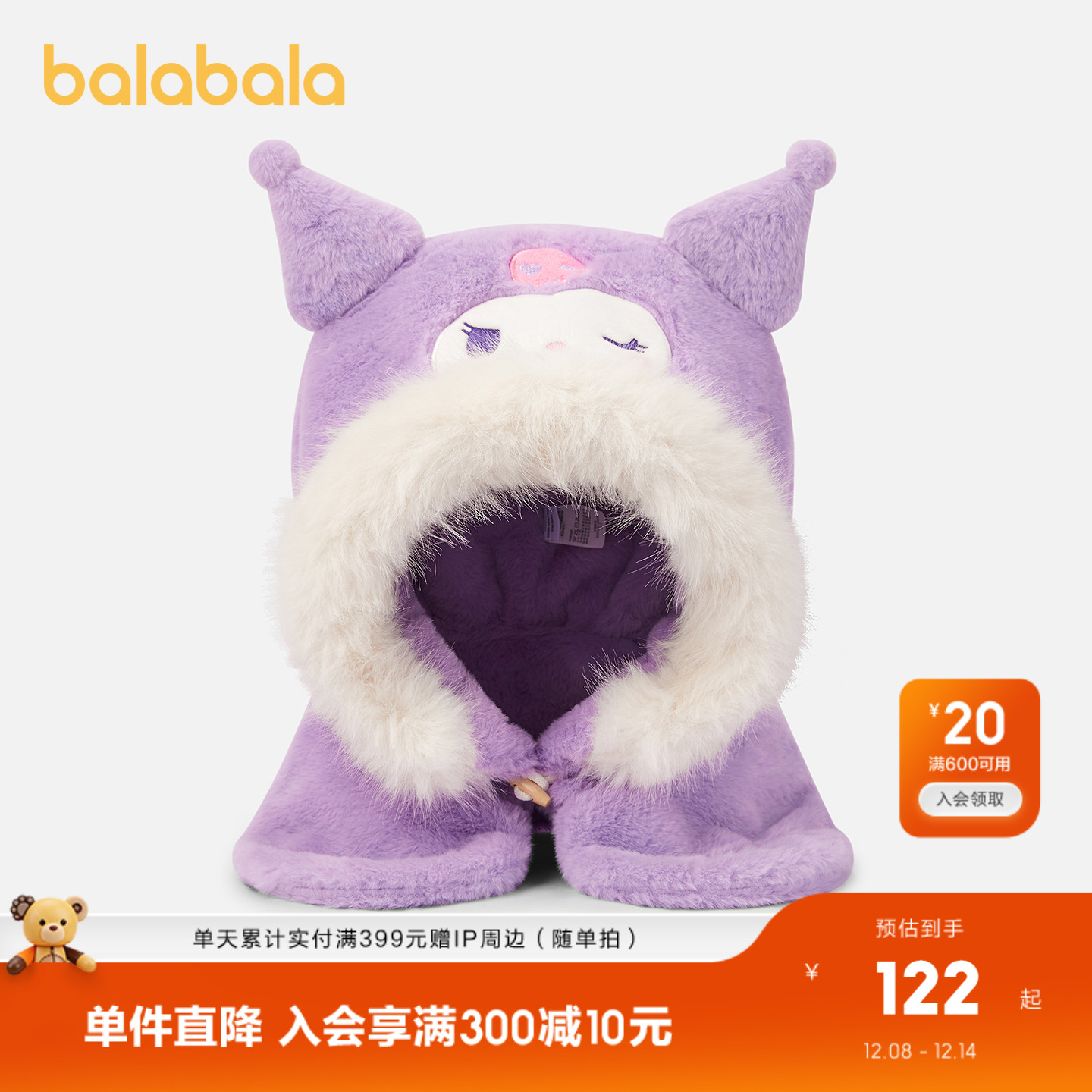 巴拉巴拉儿童帽子女童冬