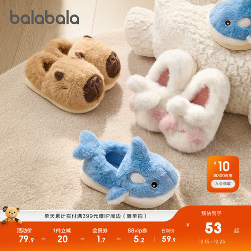 巴拉巴拉拖鞋男童女童家居鞋毛绒