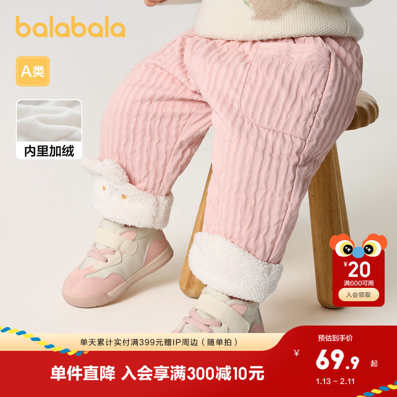 巴拉巴拉童装宝宝裤子儿童长裤婴儿加绒裤休闲裤冬洋气萌保暖百搭,童装/婴儿装/亲子装,裤子,淘宝优惠券,粉丝福利购,淘宝优惠卷