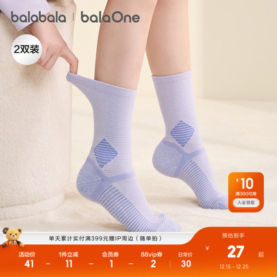 巴拉巴拉balaOne袜子男女两双装