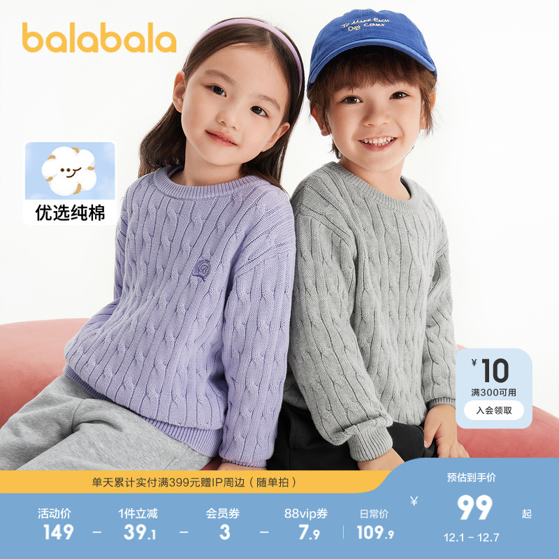 巴拉巴拉针织衫男女童圆领时尚