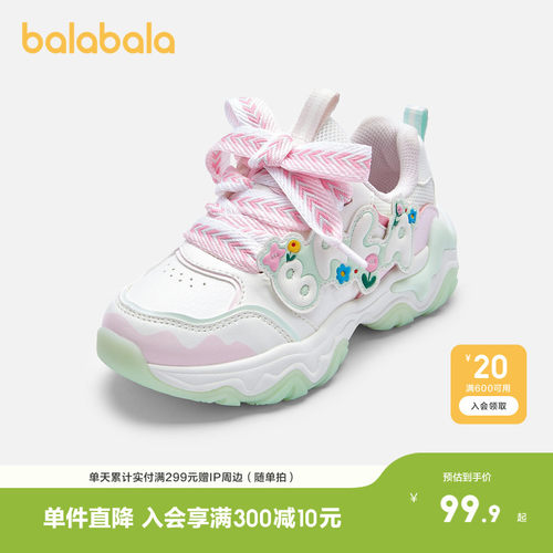 巴拉巴拉运动鞋女童甜美透气鞋子