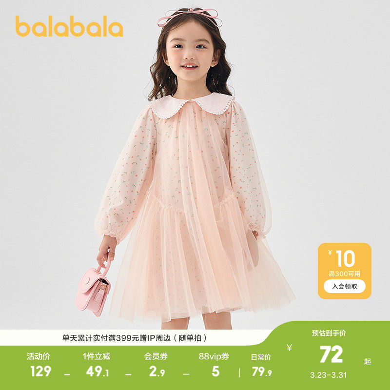 巴拉巴拉童装女童连衣裙儿童网纱裙子春装甜美小童宝宝碎花裙纯棉