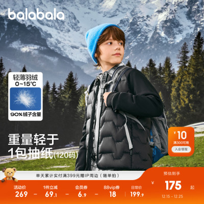 巴拉巴拉轻薄羽绒服中性三防外套
