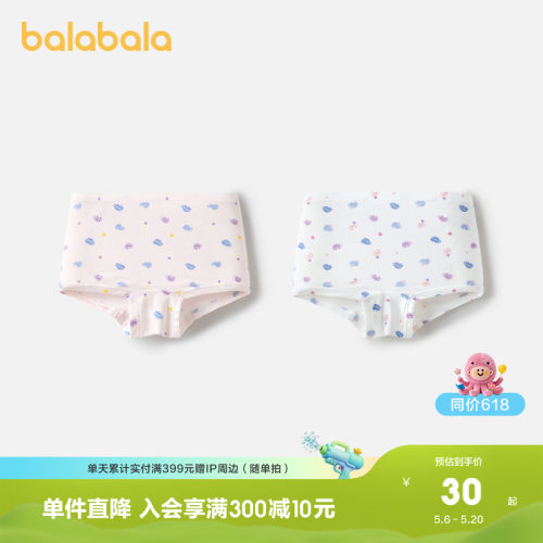 巴拉巴拉内裤女童四角短裤两条装
