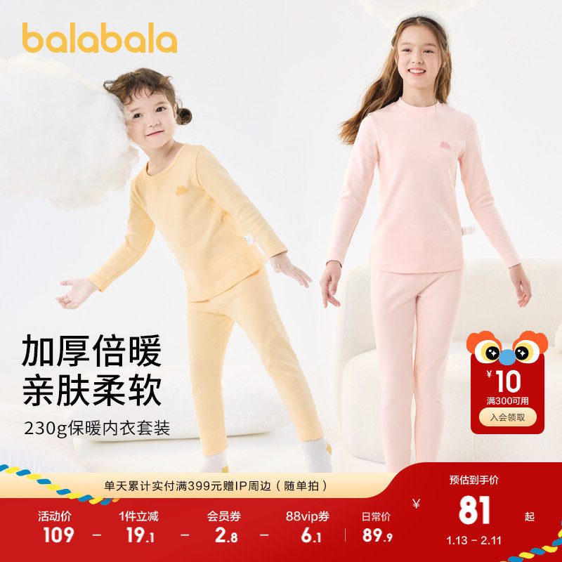 巴拉巴拉儿童内衣套装加厚男生冬季秋衣秋裤女童保暖睡衣亲子纯色