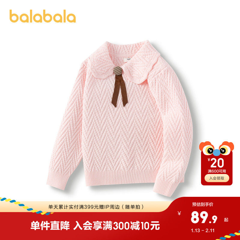 巴拉巴拉童装儿童毛衣女童秋冬学院风针织衫套头毛衫百搭翻领上衣,童装/婴儿装/亲子装,毛衣/针织衫,淘宝优惠券,粉丝福利购,淘宝优惠卷
