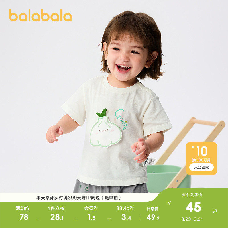 【商场同款】巴拉巴拉婴儿t恤宝宝上衣男童短袖夏装清爽纯棉柔软
