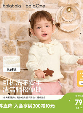巴拉巴拉balaOne毛衣女童针织衫