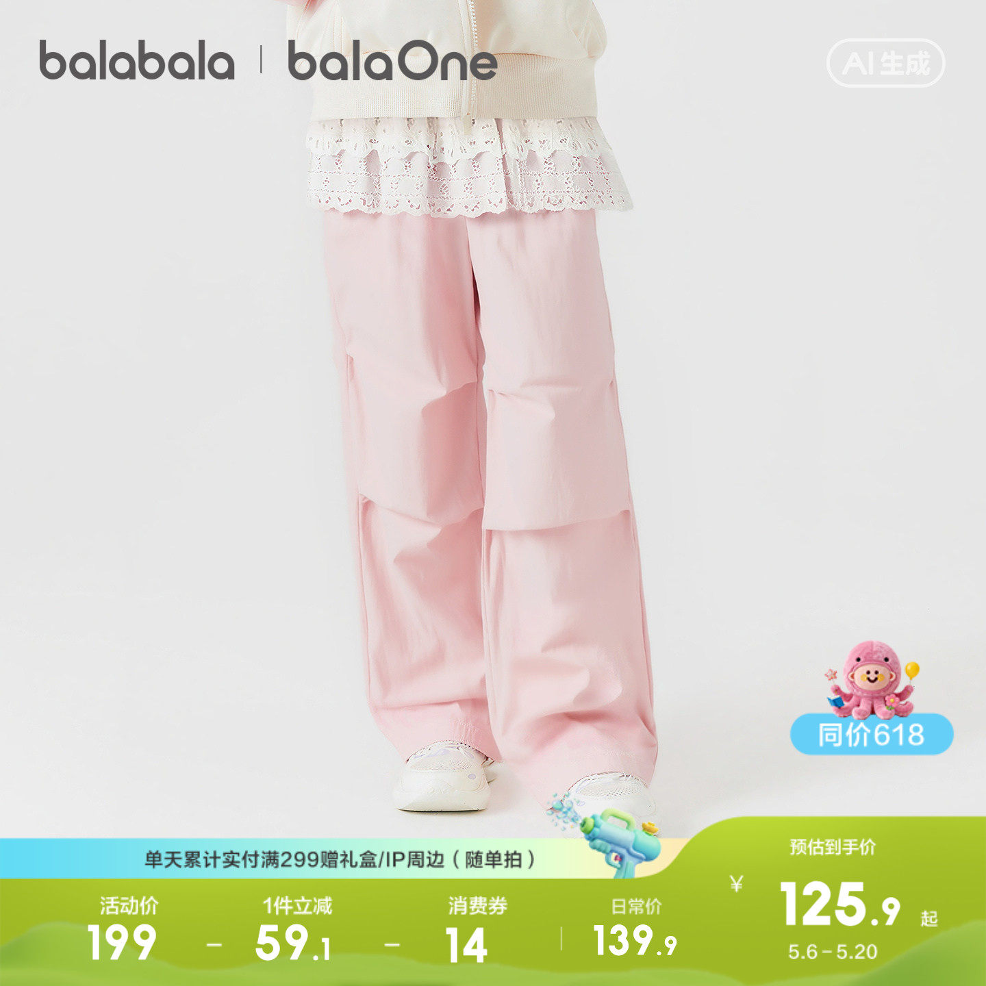 【balaOne】巴拉巴拉童装儿童裤子女童2026春装新款工装裤