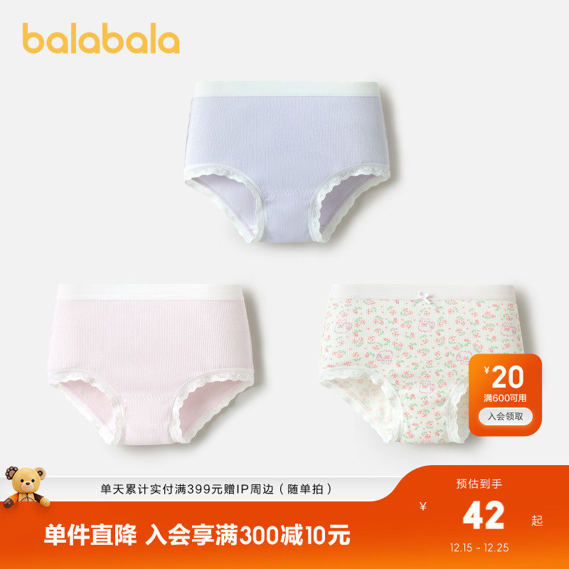 巴拉巴拉女童内裤棉a类儿童三角短裤子亲肤中大童小童宝宝三条装
