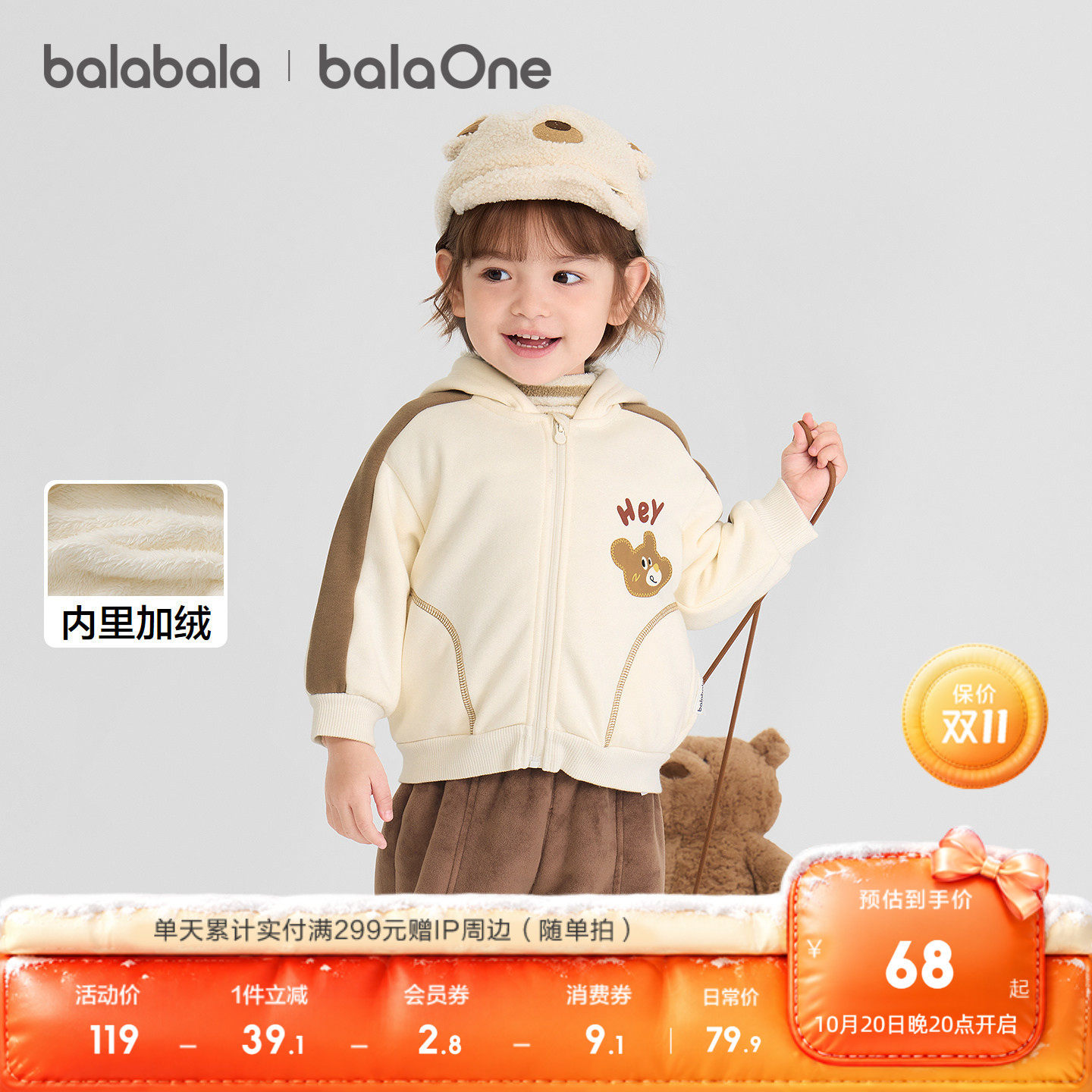 巴拉巴拉balaOne儿童外套女童男童装秋冬珊瑚绒保暖加厚纯棉柔软