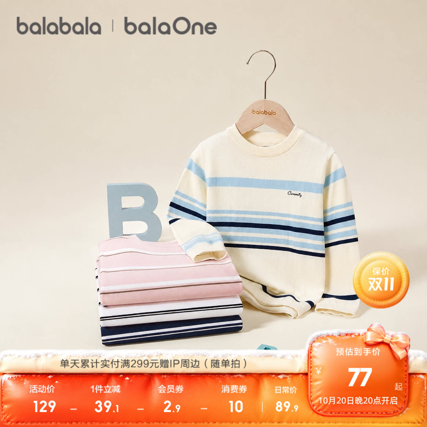 【balaOne】巴拉巴拉童装儿童毛衣男女2026新秋宝宝套头毛