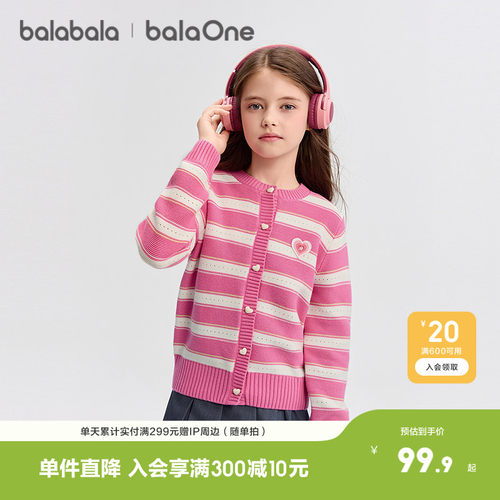 巴拉巴拉balaone毛衣女甜美开衫