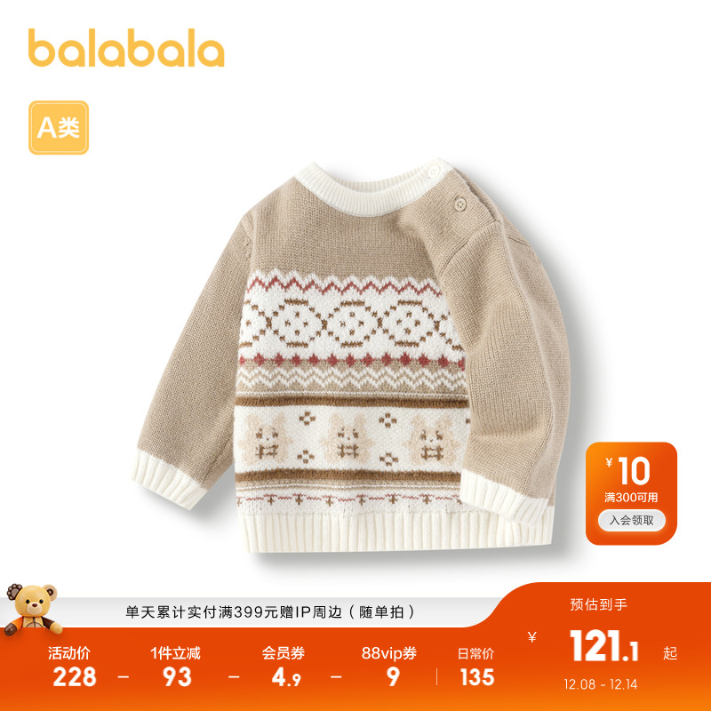 费尔岛提花，复古文艺