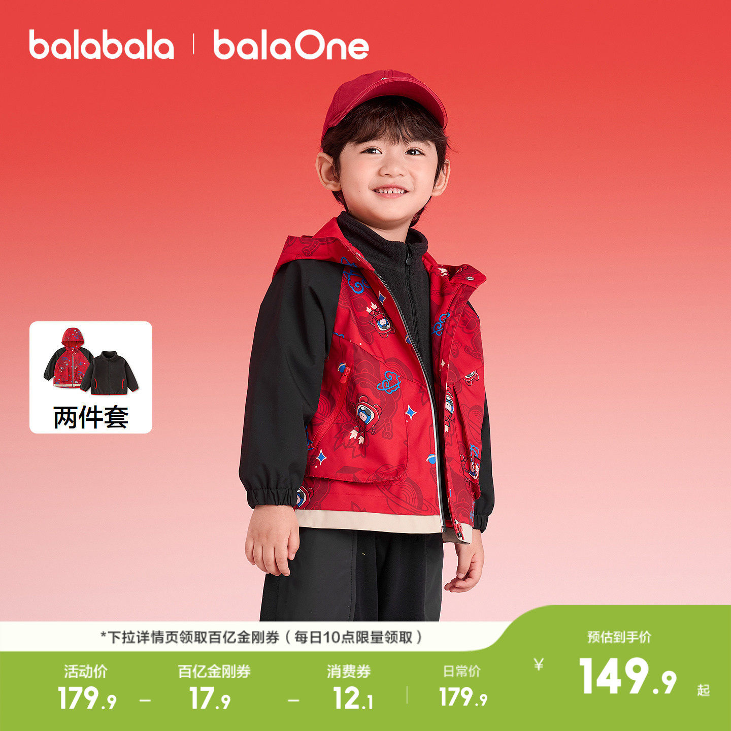 巴拉巴拉balaOne儿童外套男童女童装新款2025秋冬珊瑚绒保暖加厚