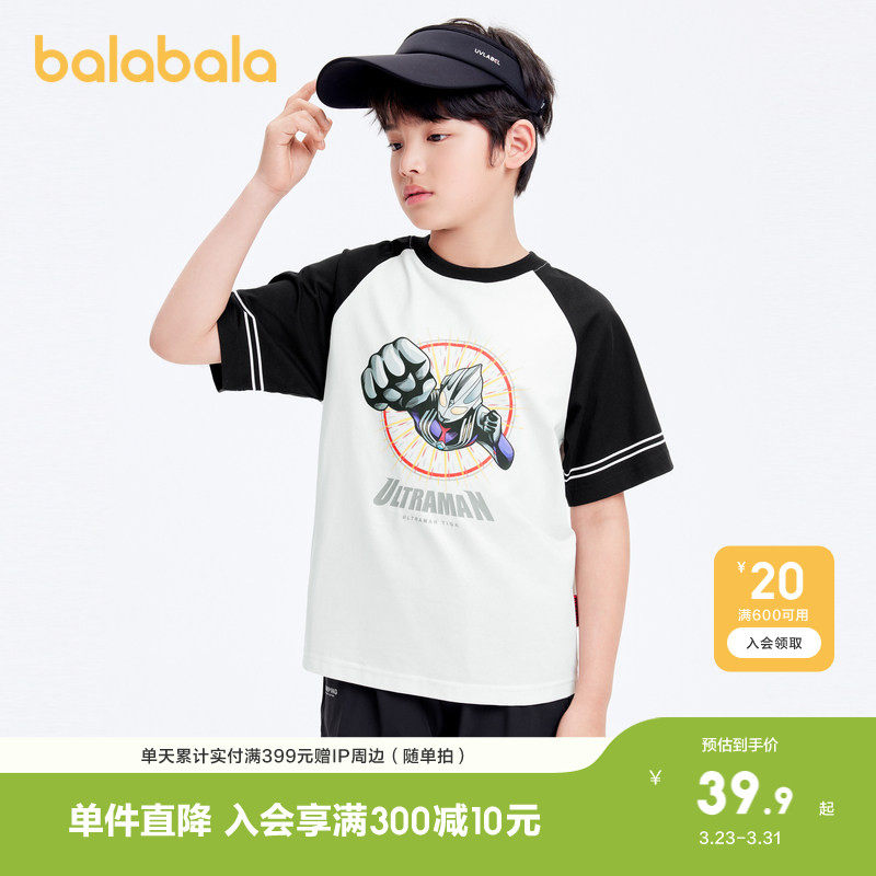 【奥特曼IP】巴拉巴拉童装打底衫儿童短袖t恤男童夏潮酷印花时尚