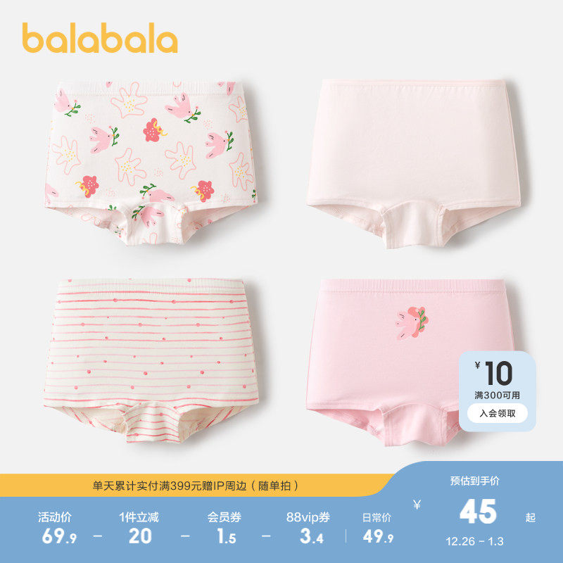 巴拉巴拉女童内裤棉a类儿童四角短裤小童宝宝不夹PP平角裤四条装