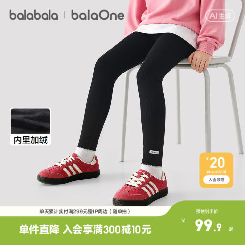 巴拉巴拉balaOne女童加绒打底裤