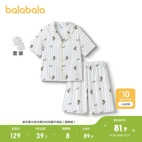 巴拉巴拉家居服套装男童空调服
