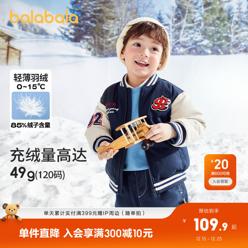 巴拉巴拉童装宝宝儿童羽绒服秋冬男童棒球式外套时尚拼接运动风潮