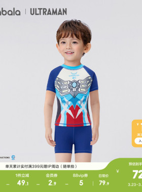 【奥特曼IP】巴拉巴拉儿童分体泳衣男童泳装婴幼儿防晒泡温泉时尚