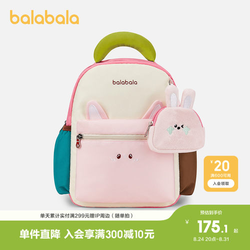 巴拉巴拉儿童休闲包男女童