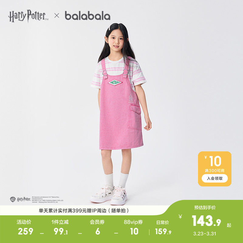【哈利波特商场同款】巴拉巴拉女裙子儿童背带裙夏牛仔假两件休闲