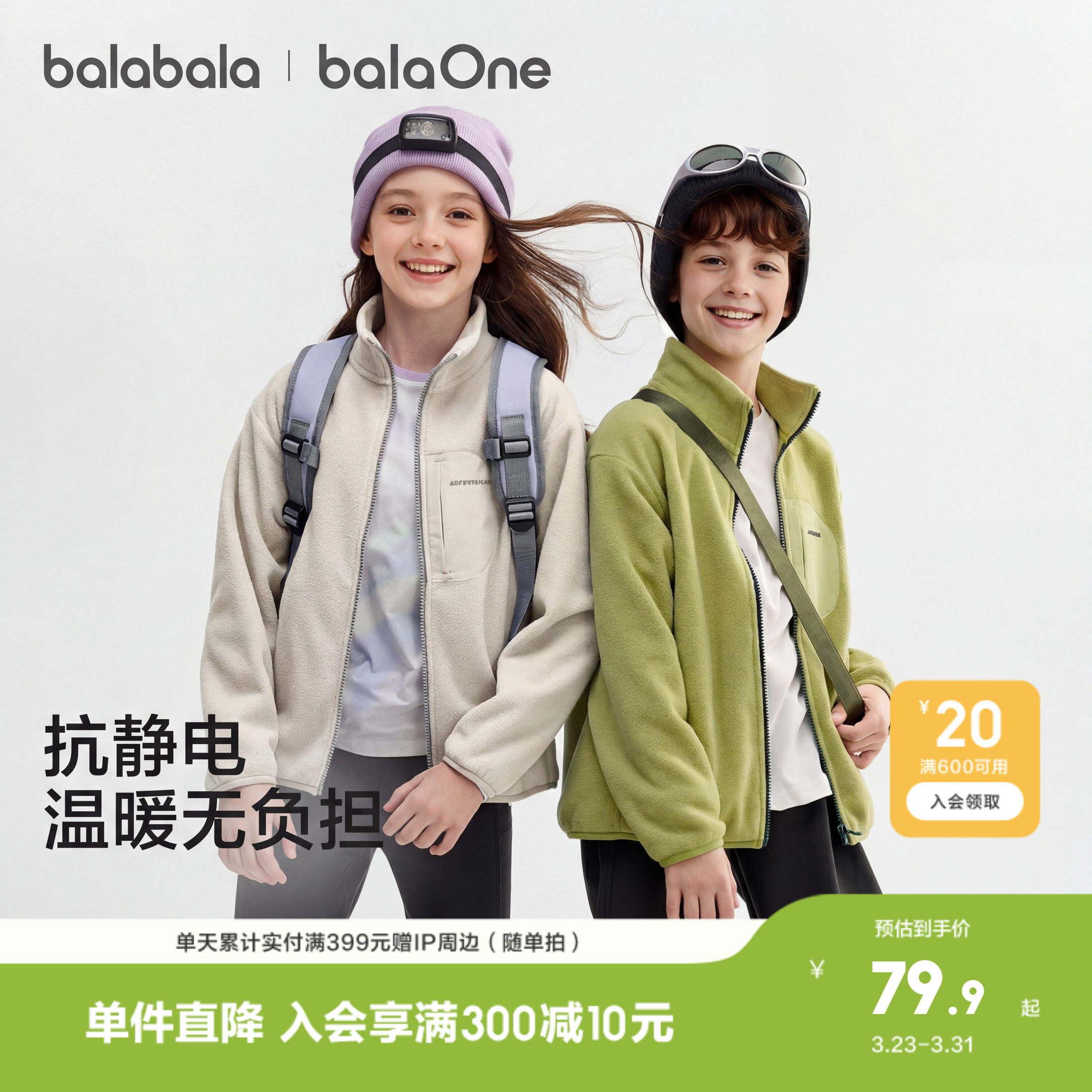 【balaOne】巴拉巴拉童装儿童外套男女童2026新款春亲子装