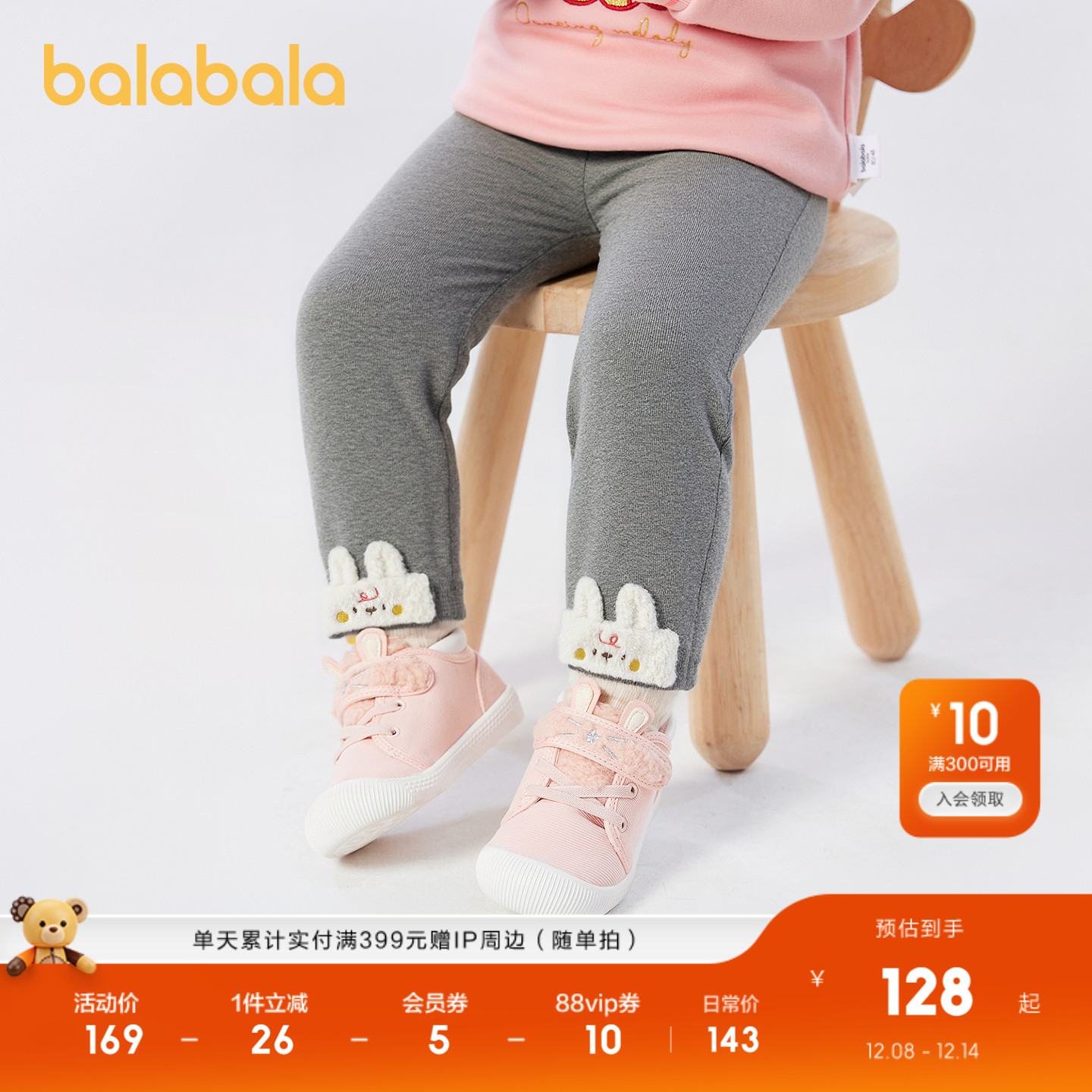 巴拉巴拉童装打底裤女童长裤