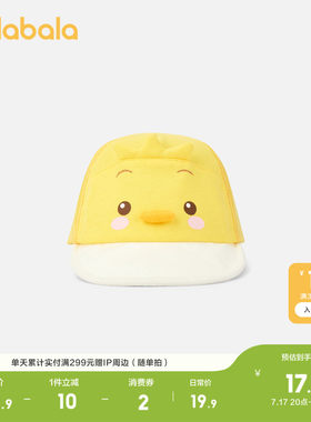 【小鸡球球IP】巴拉巴拉婴童帽子男女宝宝软檐帽亲肤可爱
