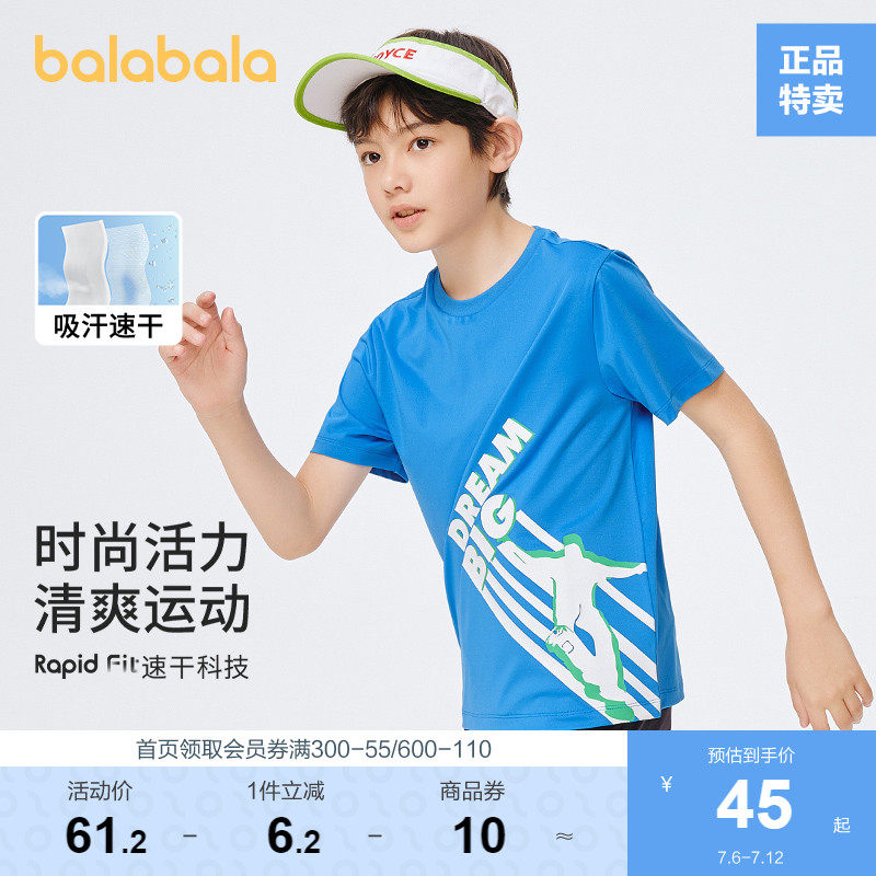 巴拉巴拉儿童短袖t恤男童2023新款女童夏装上衣宝宝男孩运动速干