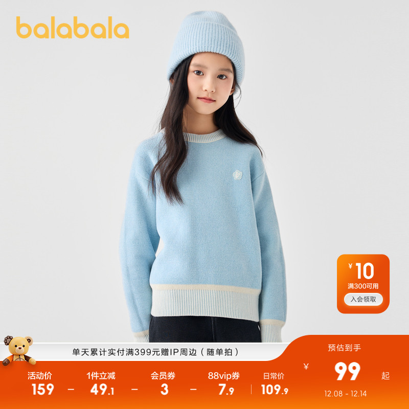 巴拉巴拉毛衫女童洋气针织衫甜美