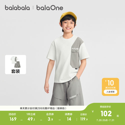 巴拉巴拉balaOne短袖套装凉感
