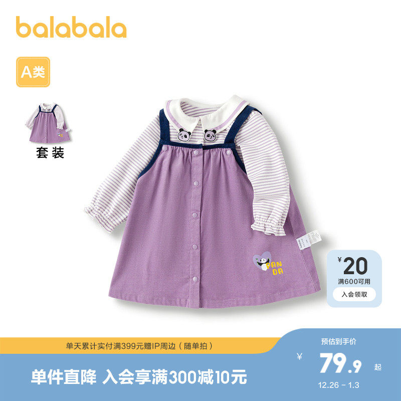 巴拉巴拉宝宝秋装女童长袖套装儿童衣服背带裙两件套可爱活力甜美