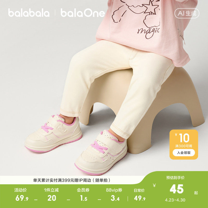 【balaOne】巴拉巴拉童装儿童打底裤女童男童2026新款春秋装弹力