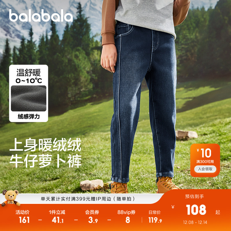 萝卜裤型，牛仔复合绒