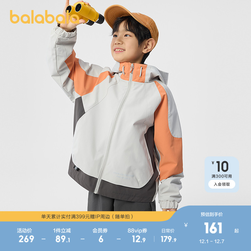 巴拉巴拉外套男童防水透湿软壳衣