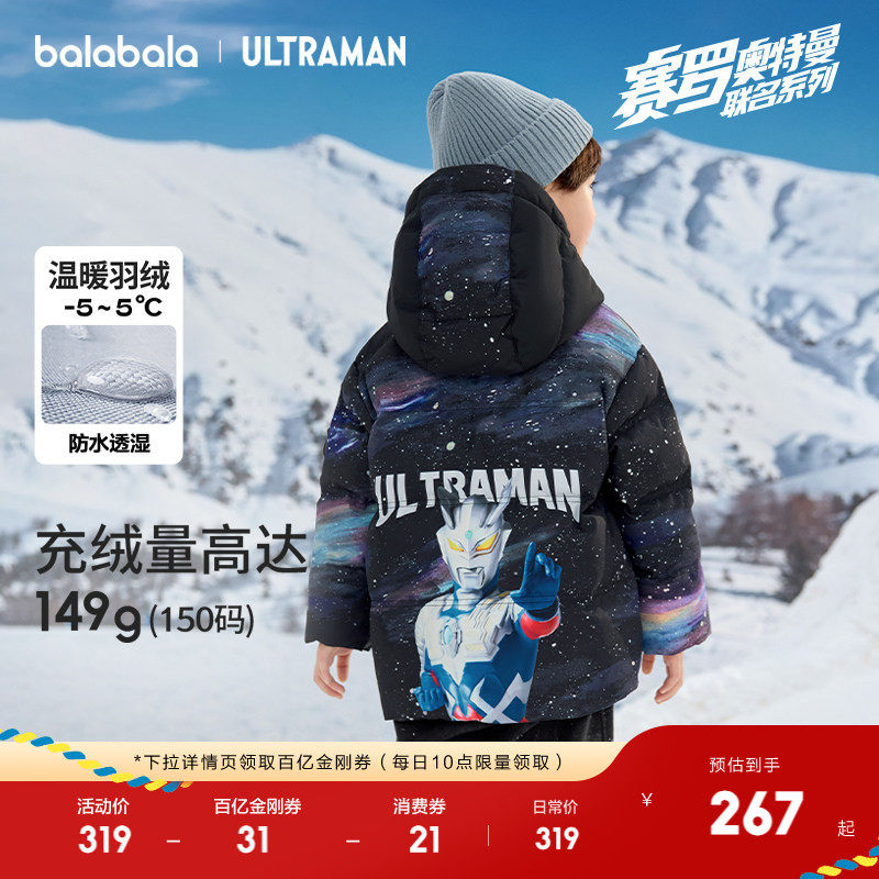 【奥特曼IP】巴拉巴拉男童羽绒服冬装连帽外套防风防水透湿保暖潮