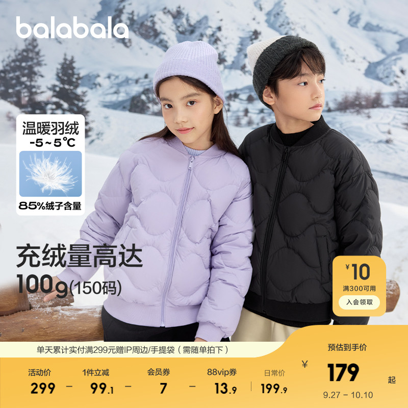巴拉巴拉羽绒服男女童防护棒球服