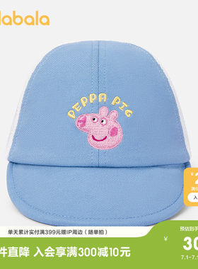 巴拉巴拉婴童帽子男童夏