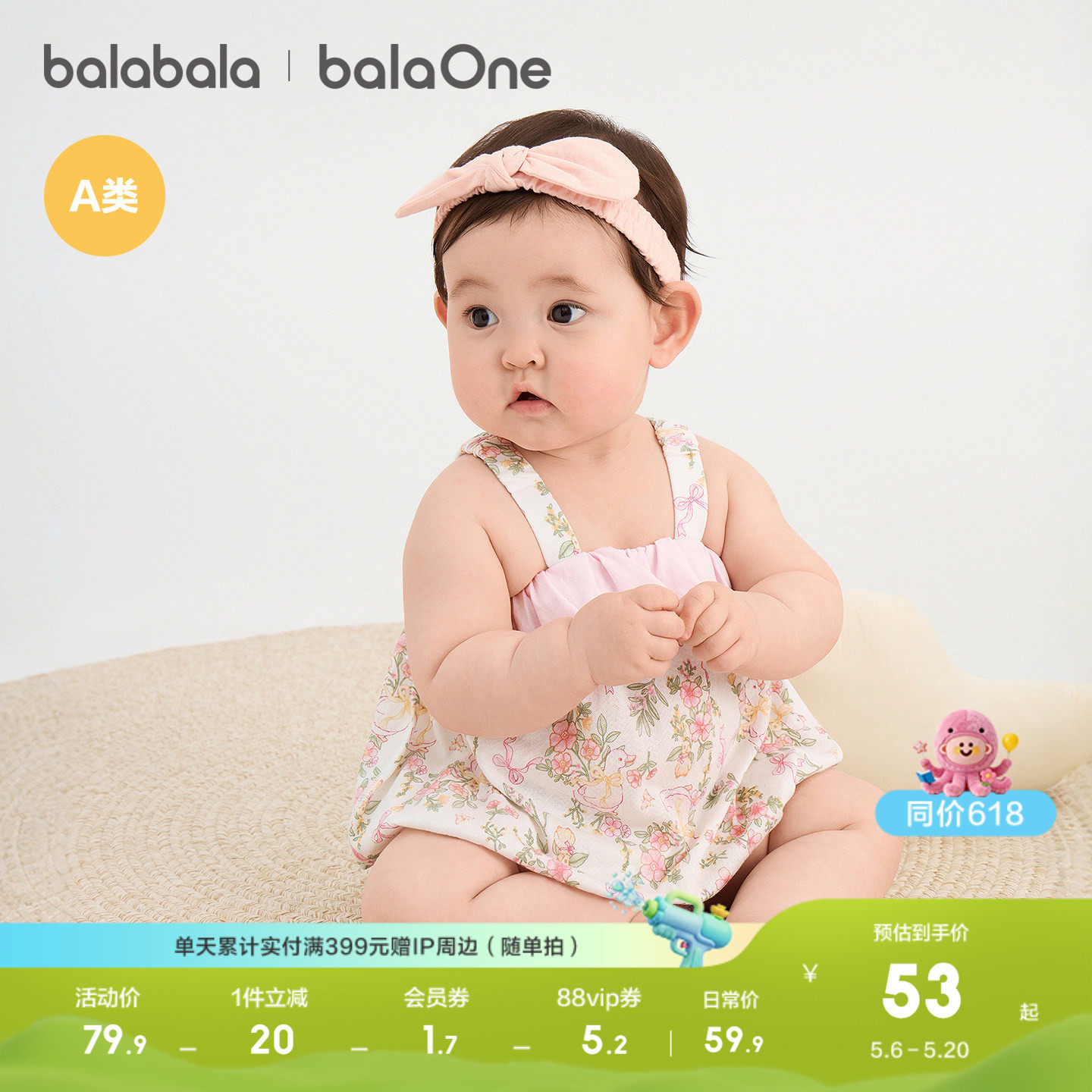 【balaOne】巴拉巴拉宝宝包屁衣婴童女童三角衣2026款夏装