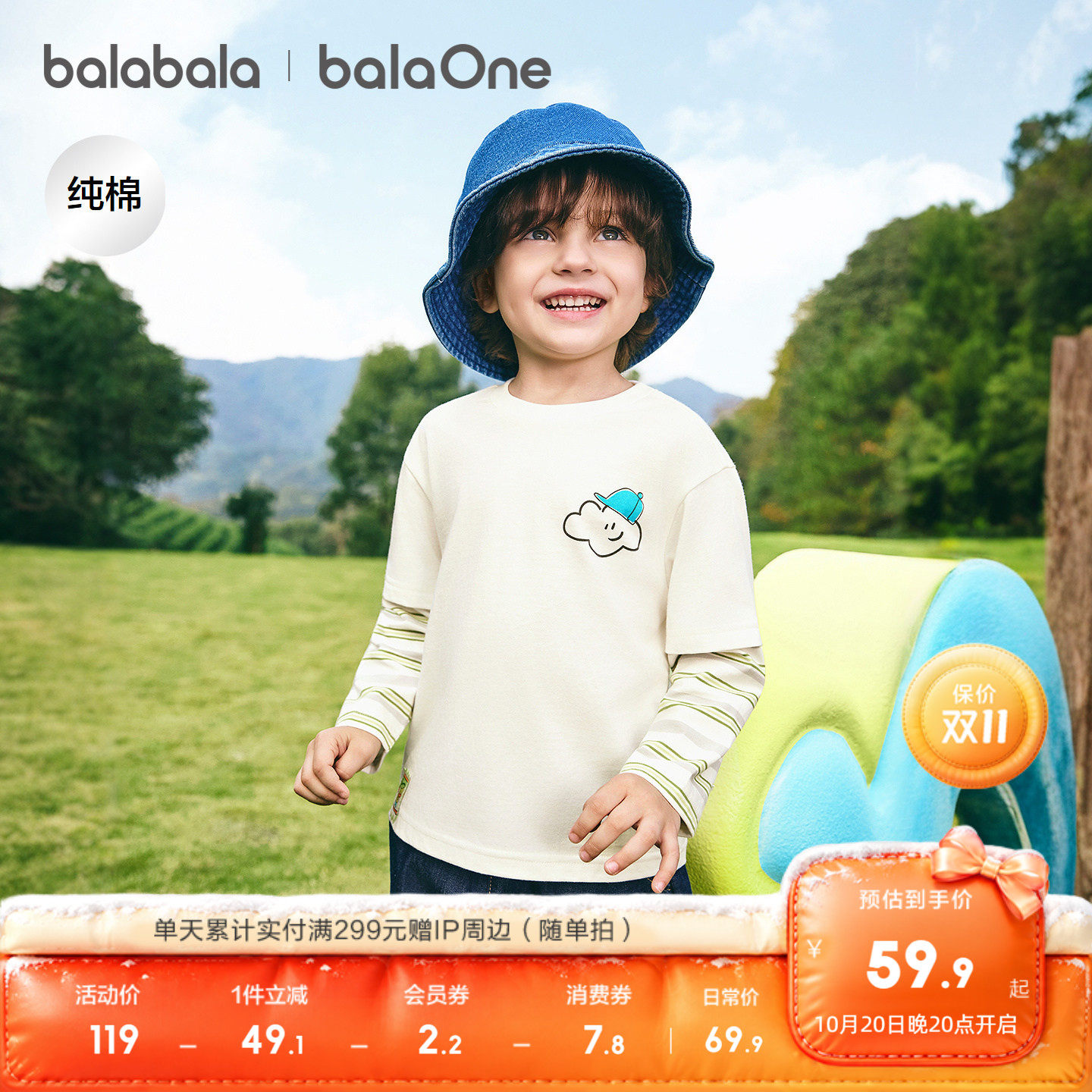 【balaOne】巴拉巴拉童装儿童长袖t恤男女童2026新款春装纯棉上衣