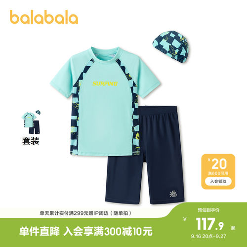 巴拉巴拉分体泳装男童游泳装防晒