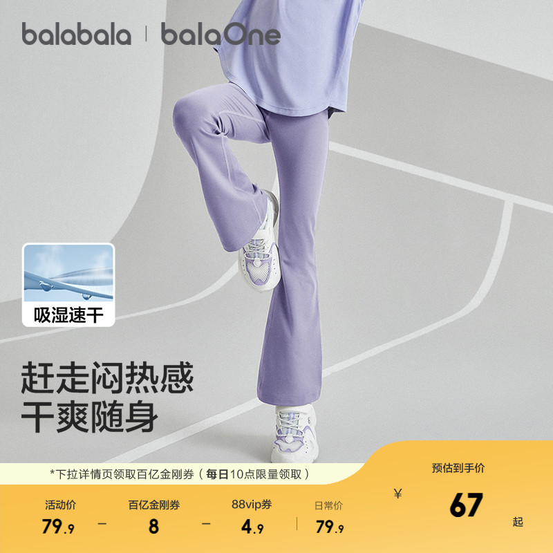 巴拉巴拉balaone打底裤女微喇裤